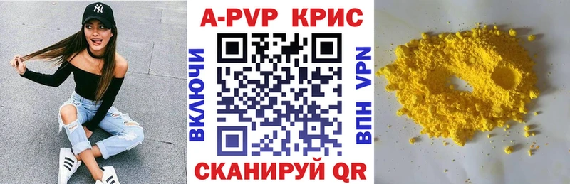 цена   Лихославль  Alfa_PVP СК КРИС 