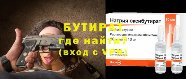 бутират Нефтегорск