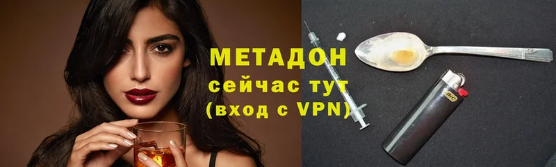 МЕТАДОН methadone Лихославль