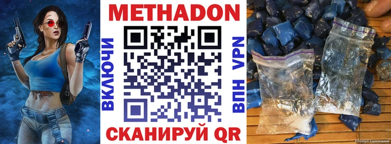 Метадон белоснежный  Лихославль 